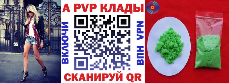 Купить где  Янаул  Alpha-PVP кристаллы 