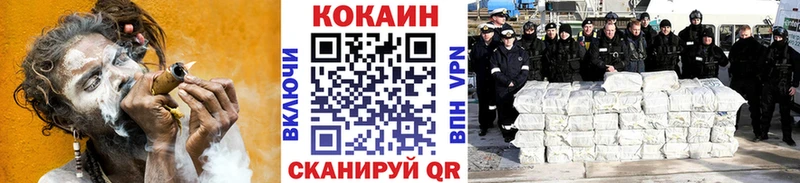 Кокаин VHQ  Купить закладки  Янаул 