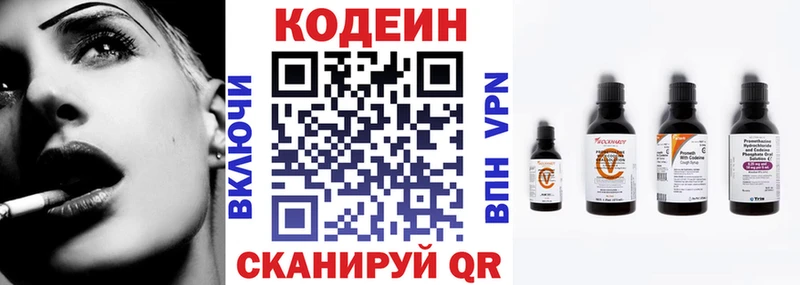 Купить где  Янаул  Кодеиновый сироп Lean напиток Lean (лин) 