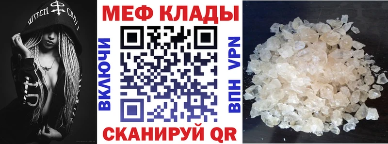 Меф mephedrone  Купить  Янаул 