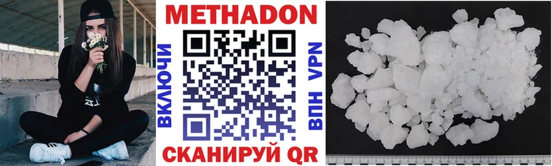 МЕТАДОН VHQ  Купить закладки  Янаул 